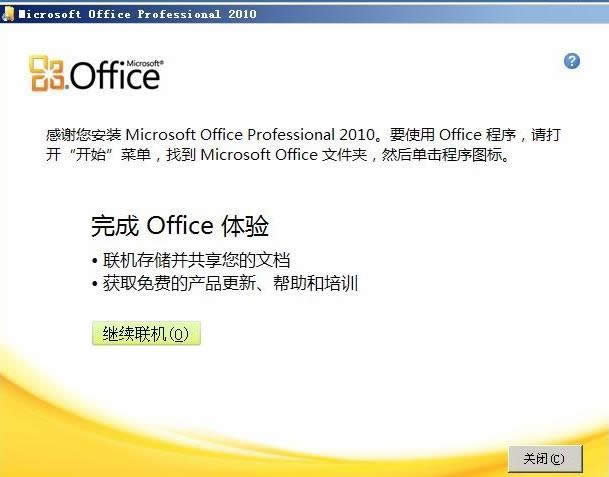 Win7boffice 2010ʧʾerror1406ôk