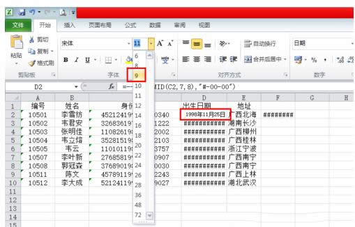 Win8ϵyExcel@ʾ####ɷNr̎