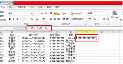 Win8ϵyExcel@ʾ####ɷNr̎