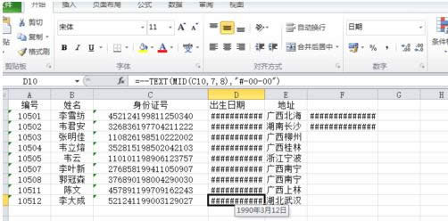 Win8ϵyExcel@ʾ####ɷNr̎