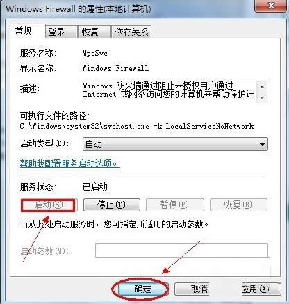 Win7ʾ0x8007042ce`N̎