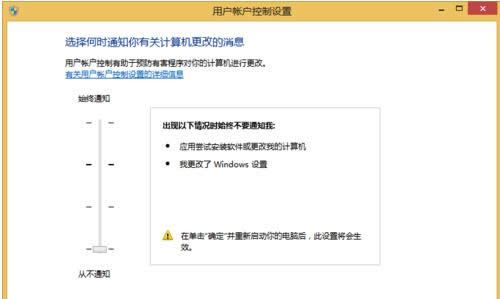 Win8/8.1Ñ~P]UACP]