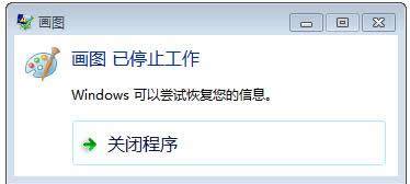 Win7/10ԎĮDܛʾֹͣôk