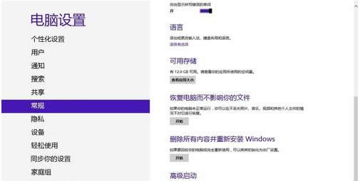 Win8֏XӰļޏģʽ_