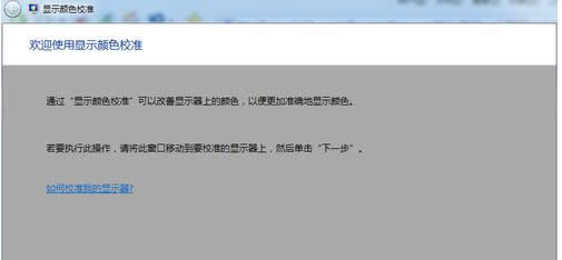 Win7ϵyУ@ʾɫɷN_B