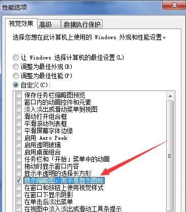 Win7XsԈDA[DƬ_P]