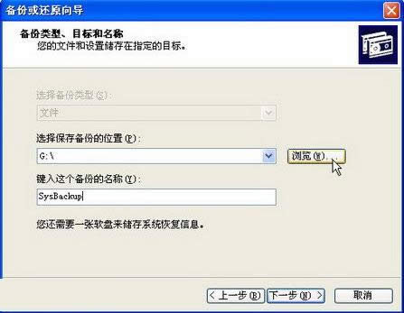 XP系統文件怎么備份？XP所有文件備份方法介紹