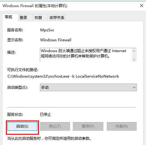 Win10開始菜單、音量和網絡無法打開怎么解決?