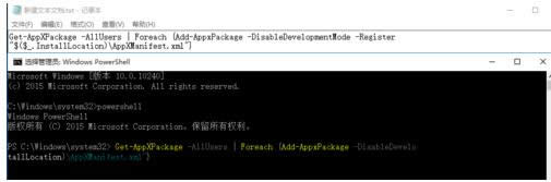 Win10開始菜單、音量和網絡無法打開怎么解決?