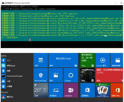 Win10開始菜單、音量和網絡無法打開怎么解決?