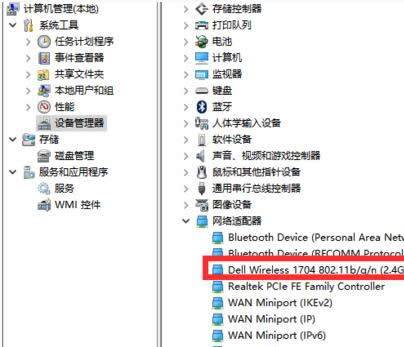 筆記本電腦提示您缺少一塊無線網卡的解決方案