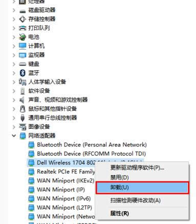 筆記本電腦提示您缺少一塊無線網卡的解決方案