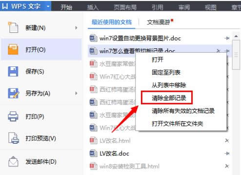 Win7XWPSʹõęnӛ䛄h