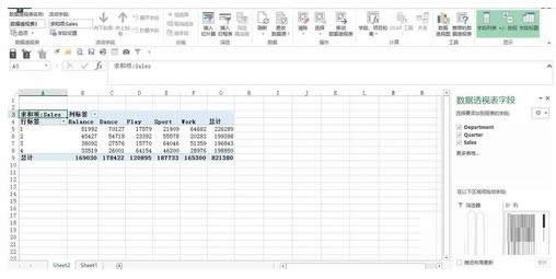 Win7電腦Excel 2013創建數據透視表教程(圖文)