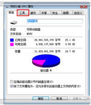 Win7/8ϵyUPʾλòõĽQ