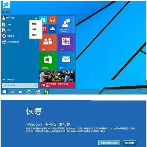 Win10系統WinRE修復系統問題使用教程（圖文）