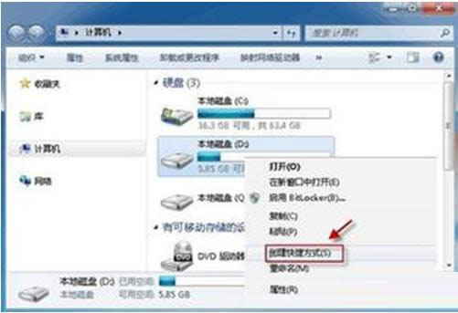 Win7右鍵菜單無發送到桌面快捷方式的恢復方法