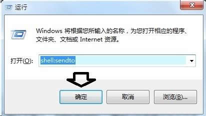 Win7右鍵菜單無發送到桌面快捷方式的恢復方法