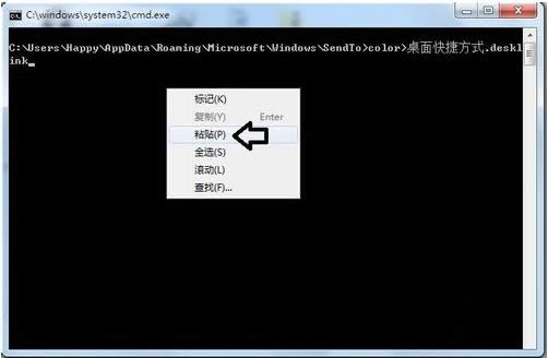 Win7右鍵菜單無發送到桌面快捷方式的恢復方法