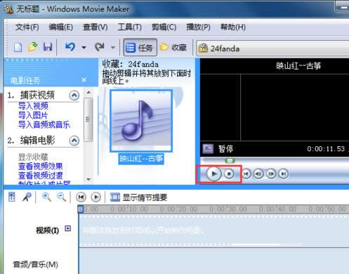 Win8ϵyWindows Movie Makerô݋lļ