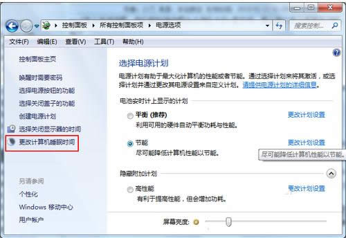 Win7ϵyģʽôP]ɷNP]B