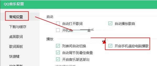 手機可以遙控電腦音樂播放嗎？試試Qplay功能