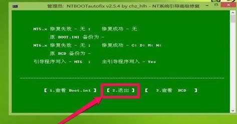 Win7開機藍屏Recovery導致無法啟動的解決方法