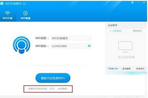 XWifi`_ʧʾ5023ôk