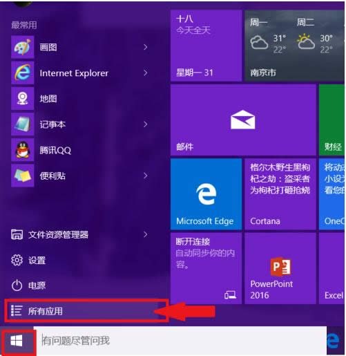 Win10㺞NNδ_ʹ÷B