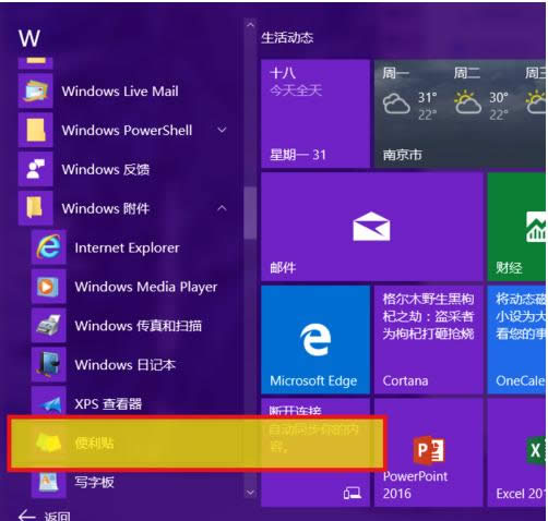 Win10㺞NNδ_ʹ÷B