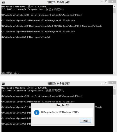 Win8.1ϵyFlashoԄӼd̎