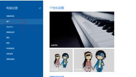 ޸Win8ϵy΢ܛ~ܴa