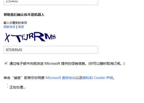 Win7/8/10系統中Microsoft帳戶注冊流程