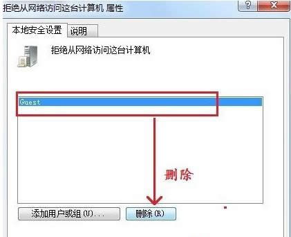 電腦訪問局域網共享提示沒有權限一招制勝