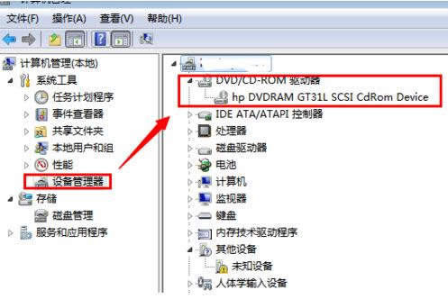 Win7系統如何禁用或隱藏DVD光驅設備？