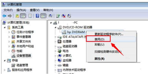 禁用光驅設備