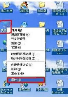 XP桌面圖標帶藍色陰影