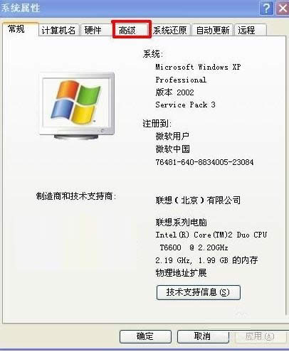 XP系統桌面圖標文字有陰影的去除技巧