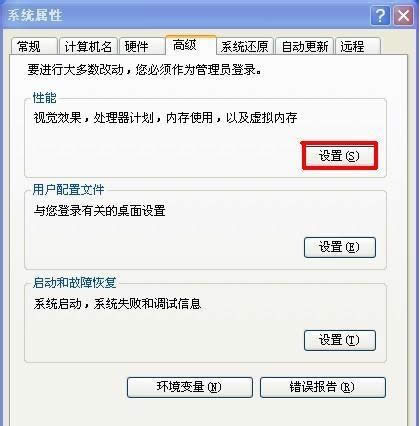 XP系統桌面圖標文字有陰影的去除技巧