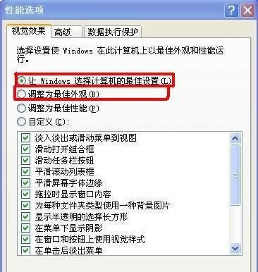 XP系統桌面圖標文字有陰影的去除技巧