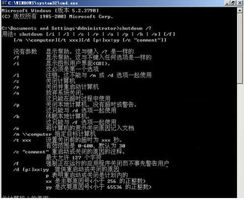 XP/Win7彈出系統關機提示關機倒計時的處理技巧