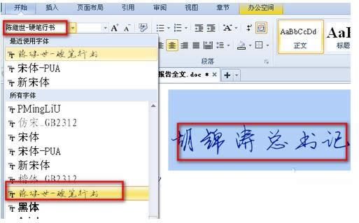 Win7ϵyWordęnTTFw̳̣Dģ