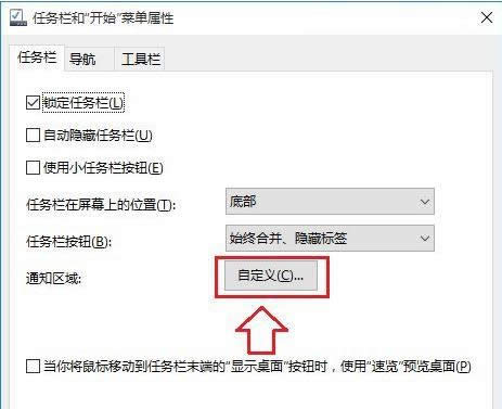 Win10桌面QQ圖標被隱藏的再現方法介紹