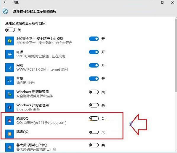 Win10桌面QQ圖標被隱藏的再現方法介紹