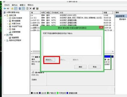 Win7/8隱藏分區里的文件查看技巧