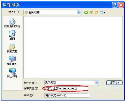 Win7/8/10系統網頁圖片的幾種保存方法介紹