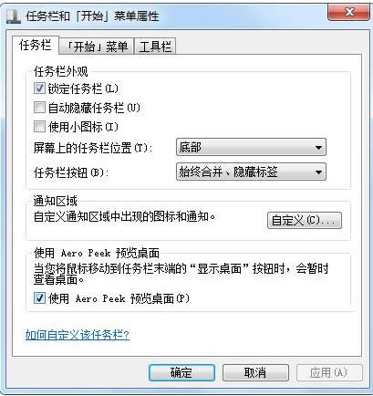 Win7ϵyAero Peek_̳̣Dģ