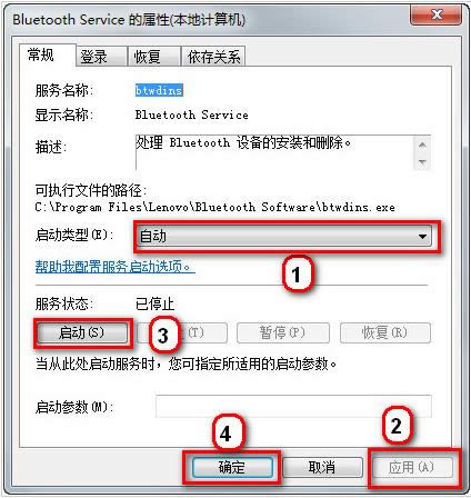 Win7鼠標右鍵菜單無藍牙選項的原因及解決方法