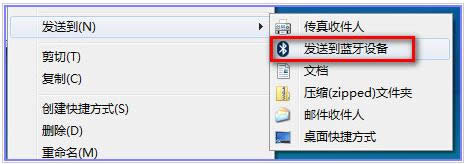 Win7鼠標右鍵菜單無藍牙選項的原因及解決方法