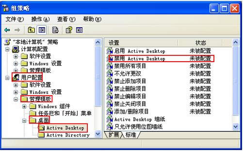 XP׃ʾ߀ԭActive DesktopP]